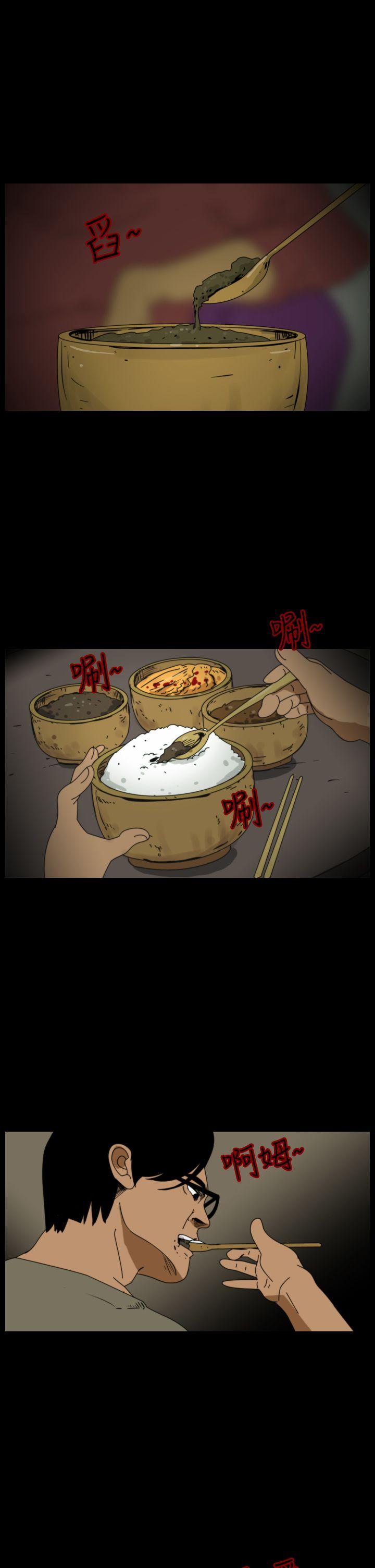 恐怖秀 第97話 第3页