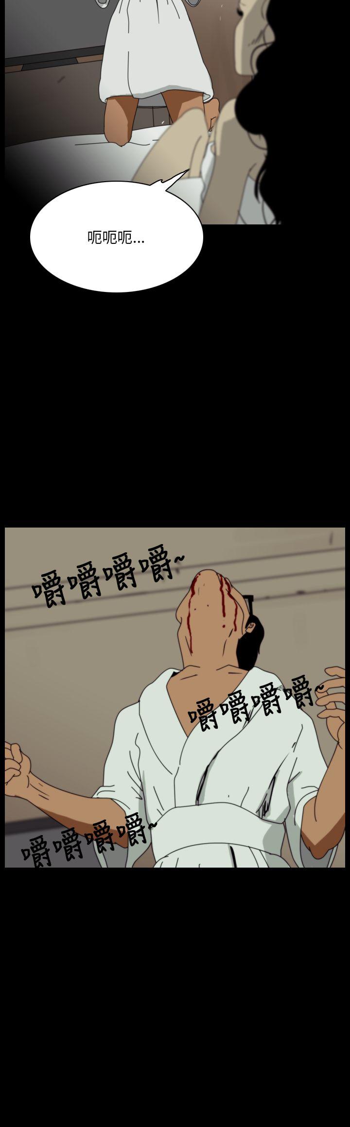 恐怖秀 第98話 第12页