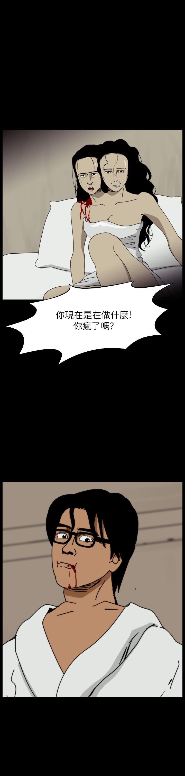 恐怖秀 第98話 第13页