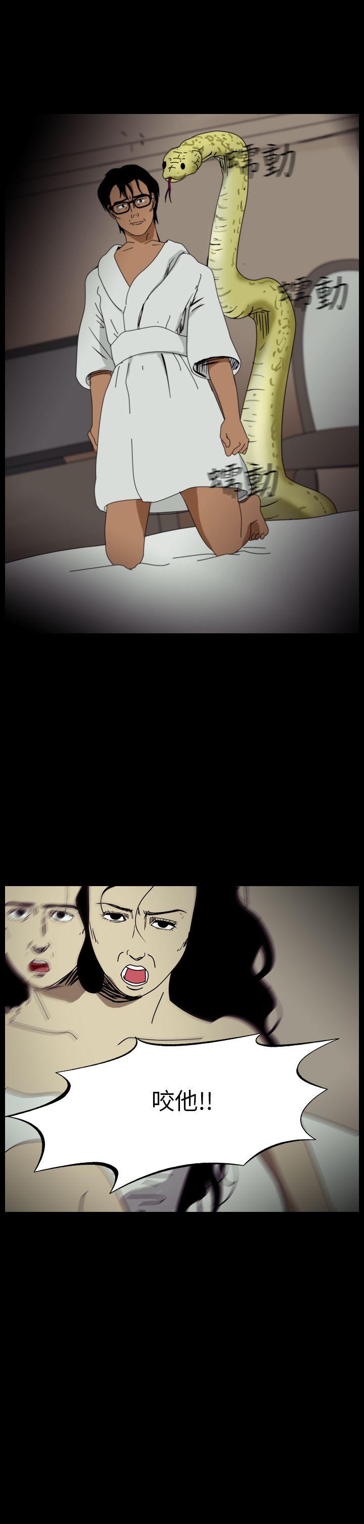 恐怖秀 第98話 第19页