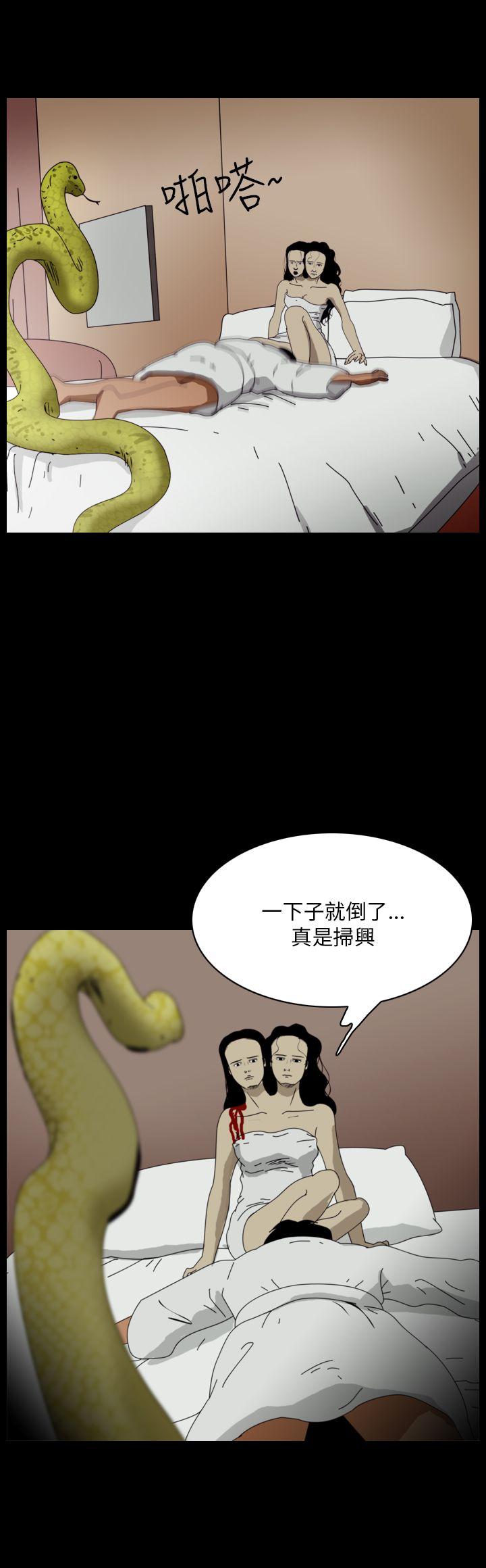 恐怖秀 第98話 第22页