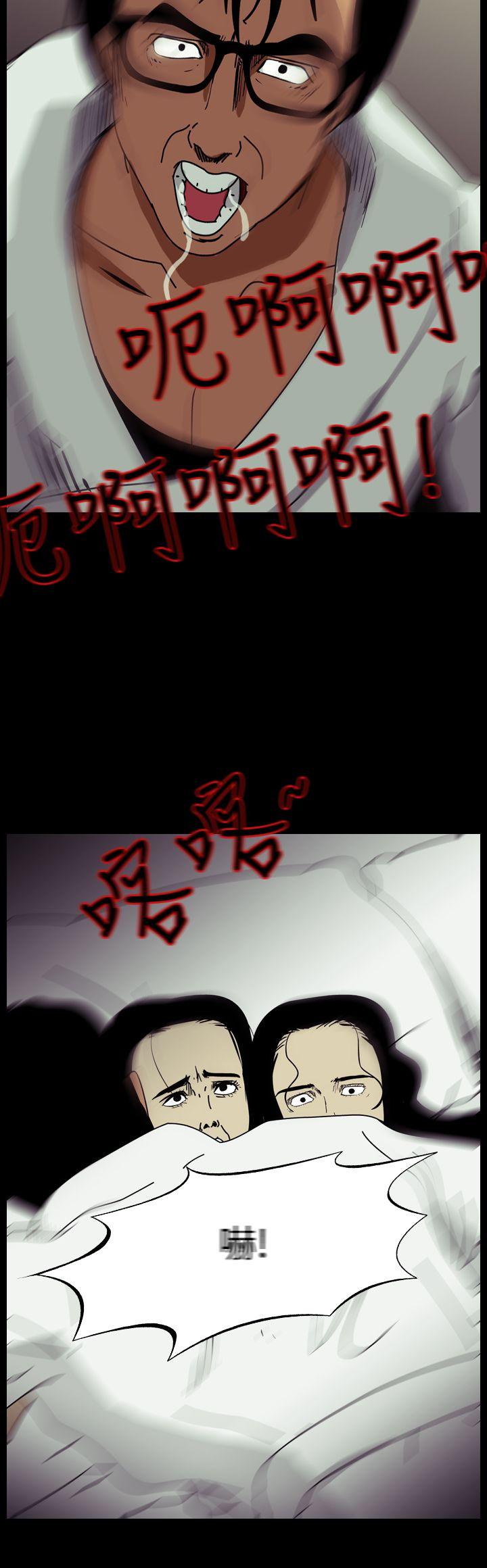 恐怖秀 第98話 第8页