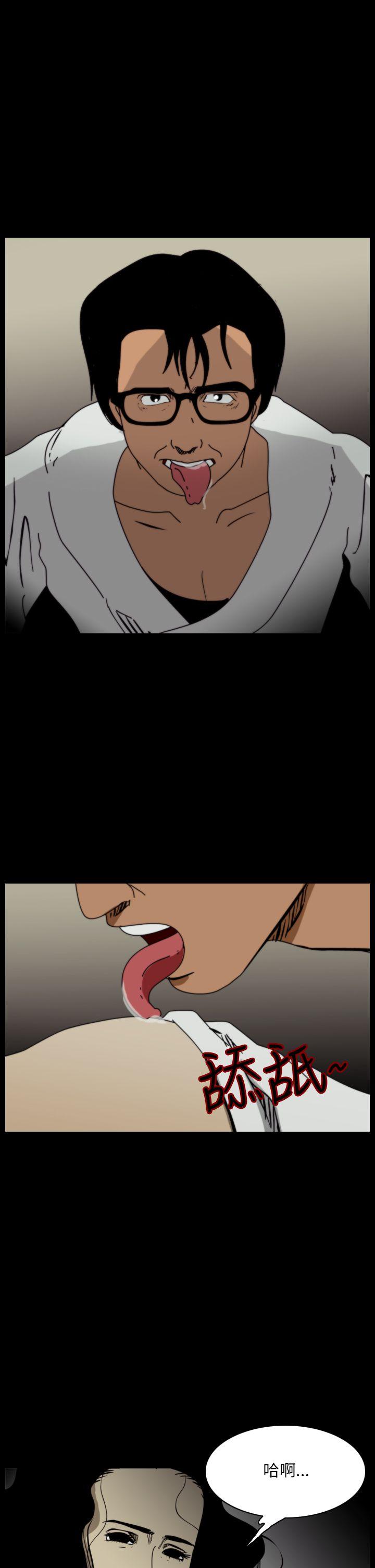 恐怖秀 第98話 第5页