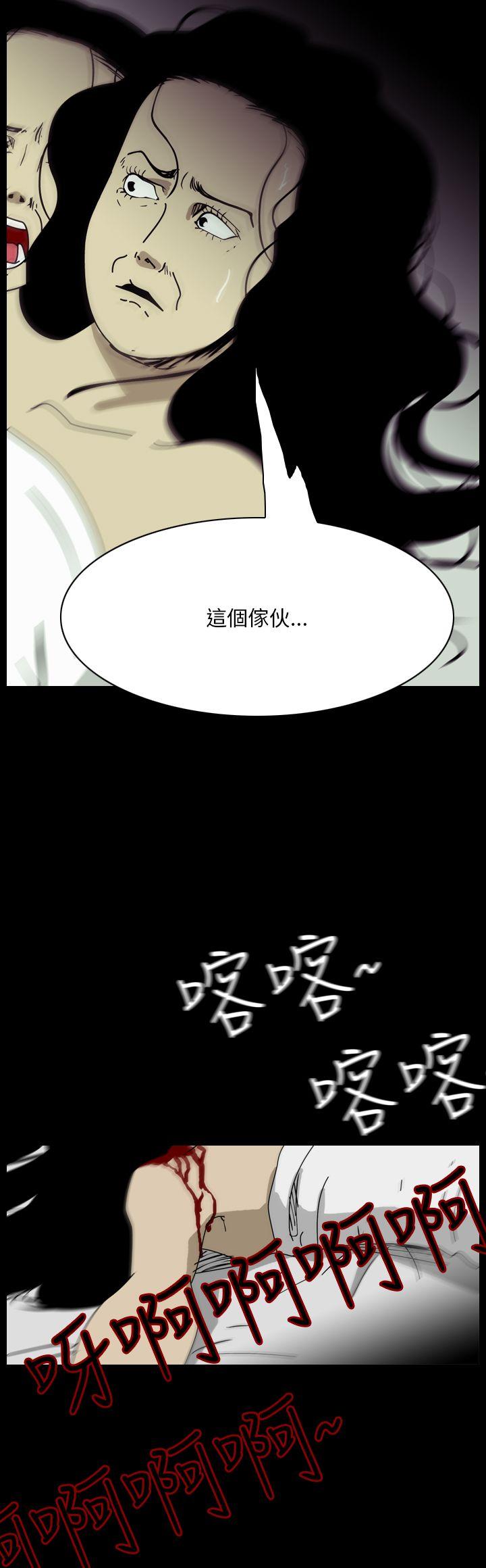 恐怖秀 第98話 第10页