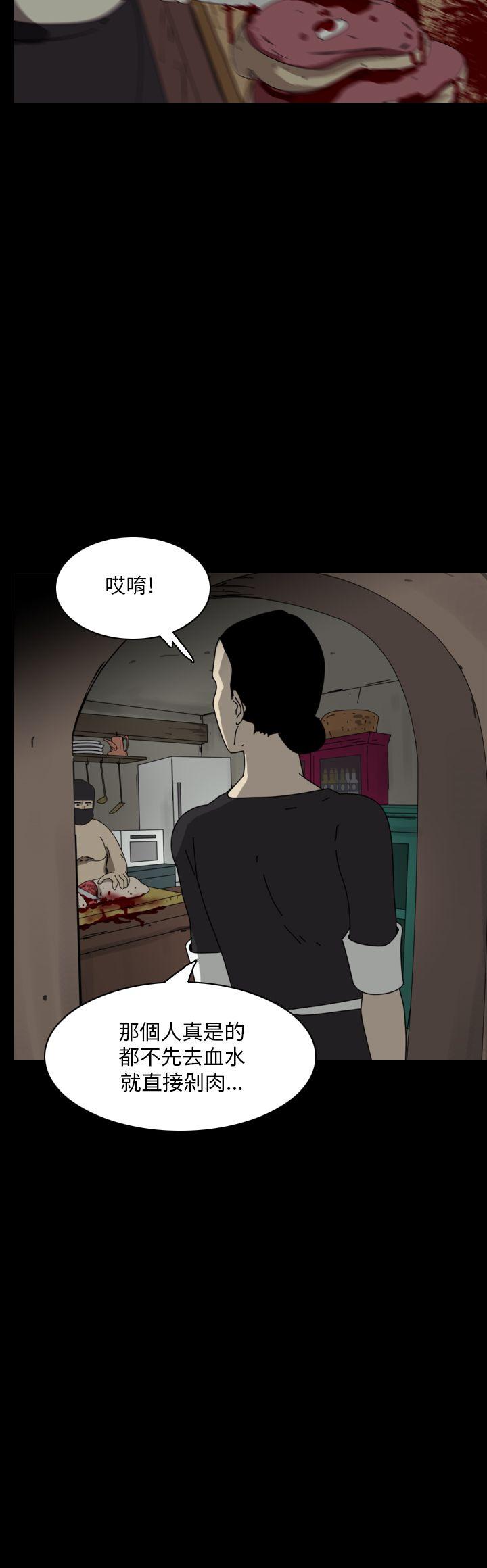 恐怖秀 第98話 第28页