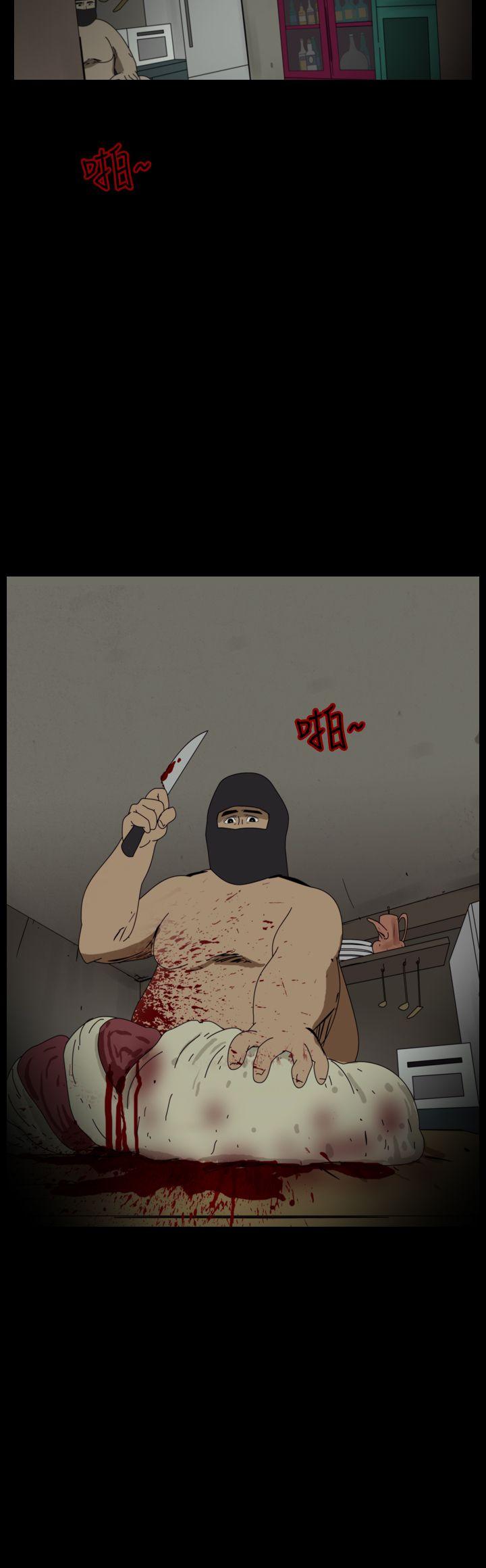 恐怖秀 第98話 第26页