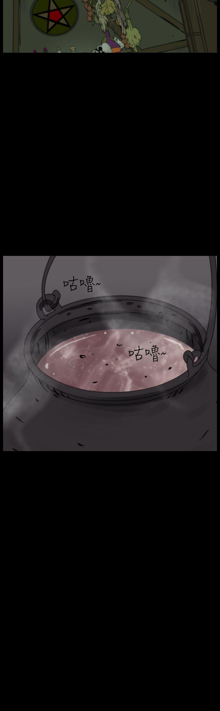 恐怖秀 第98話 第32页