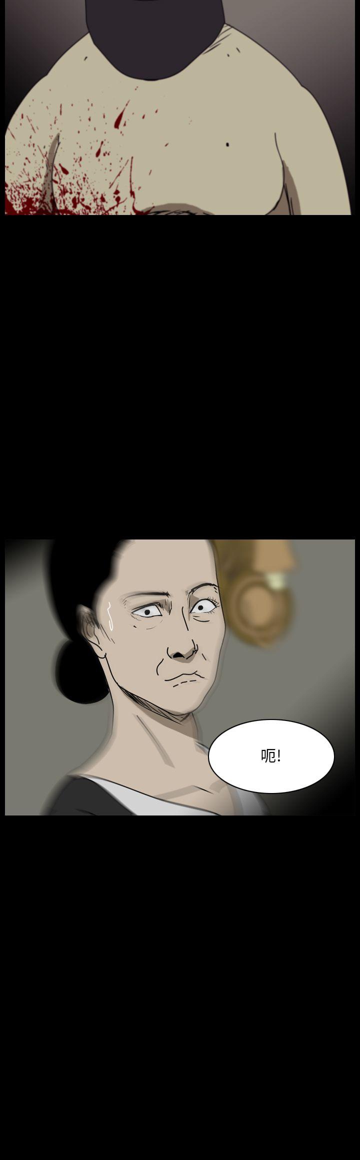 恐怖秀 第98話 第30页
