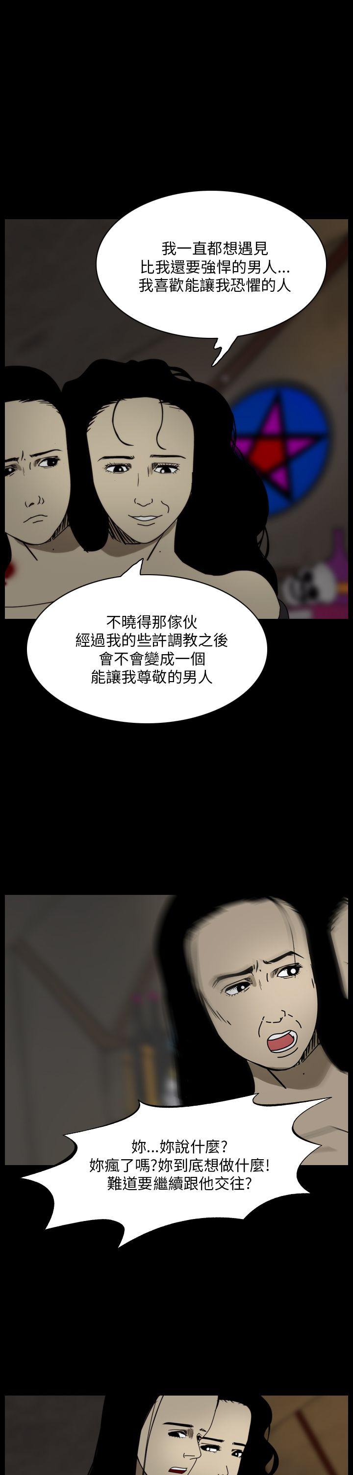 恐怖秀 第98話 第35页