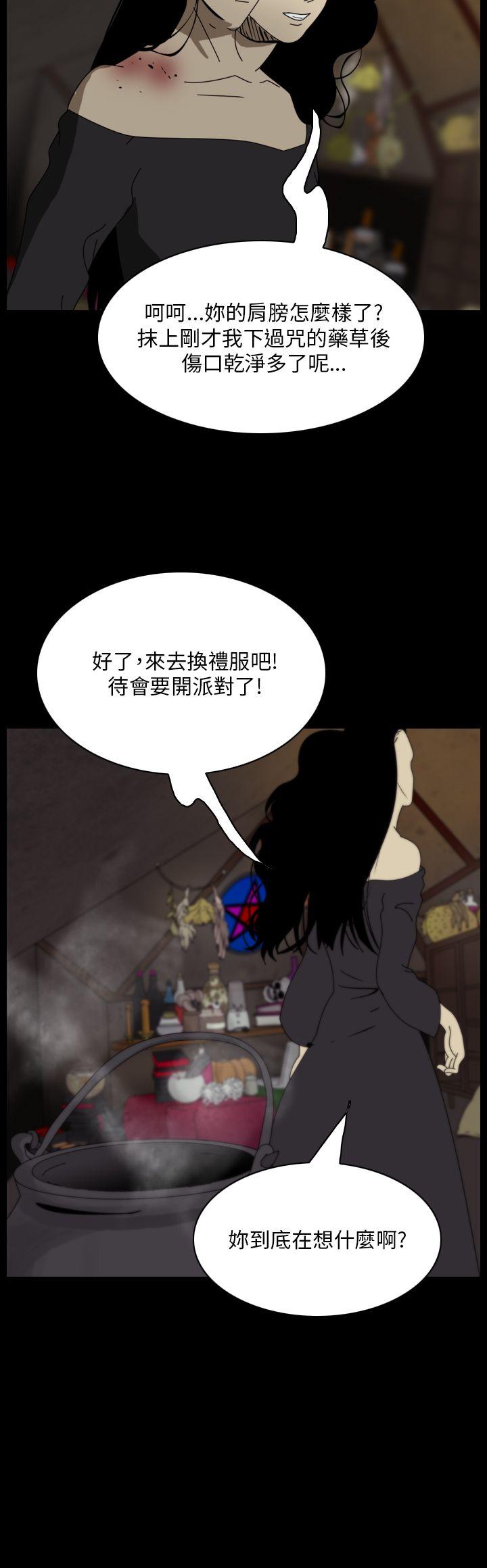 恐怖秀 第98話 第36页