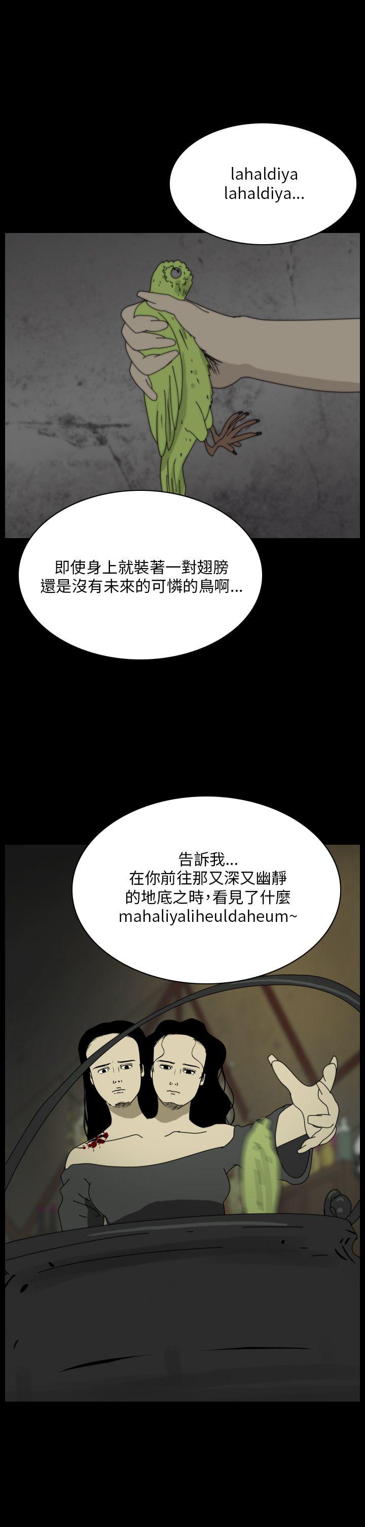 恐怖秀 第98話 第33页