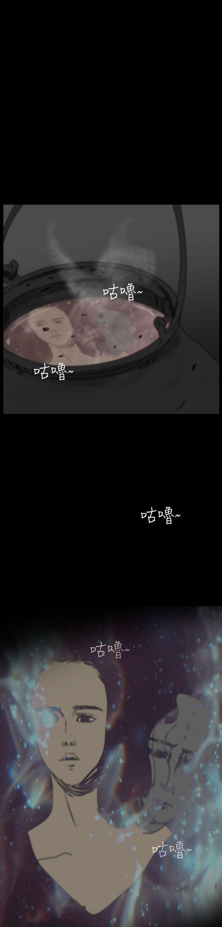 恐怖秀 第98話 第37页