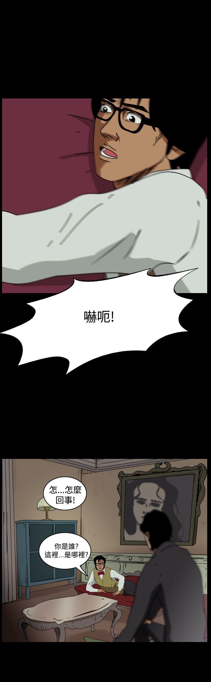 恐怖秀 第99話 第2页