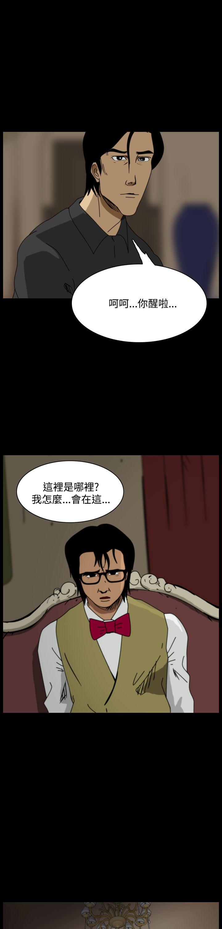 恐怖秀 第99話 第3页