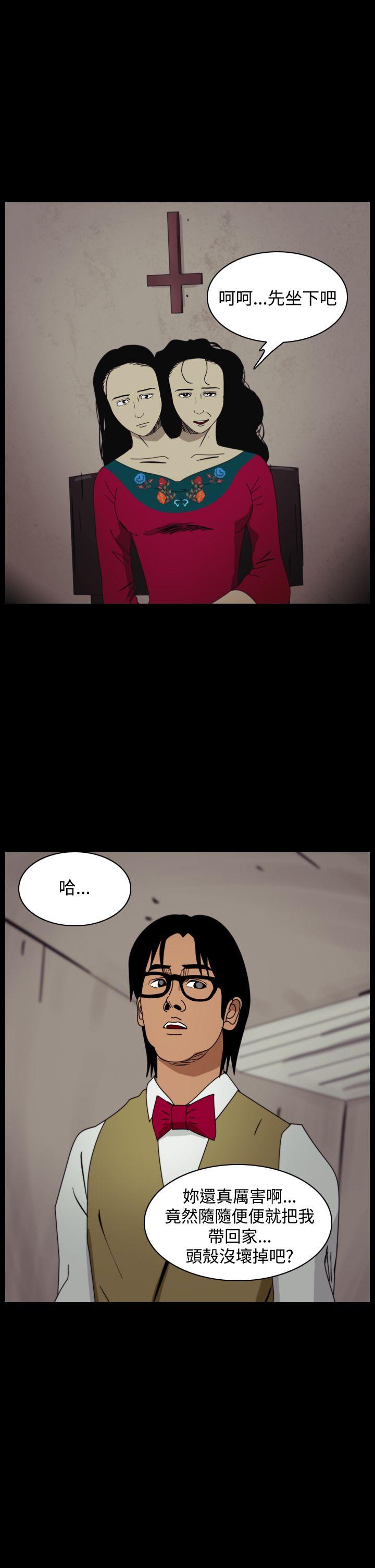 恐怖秀 第99話 第5页
