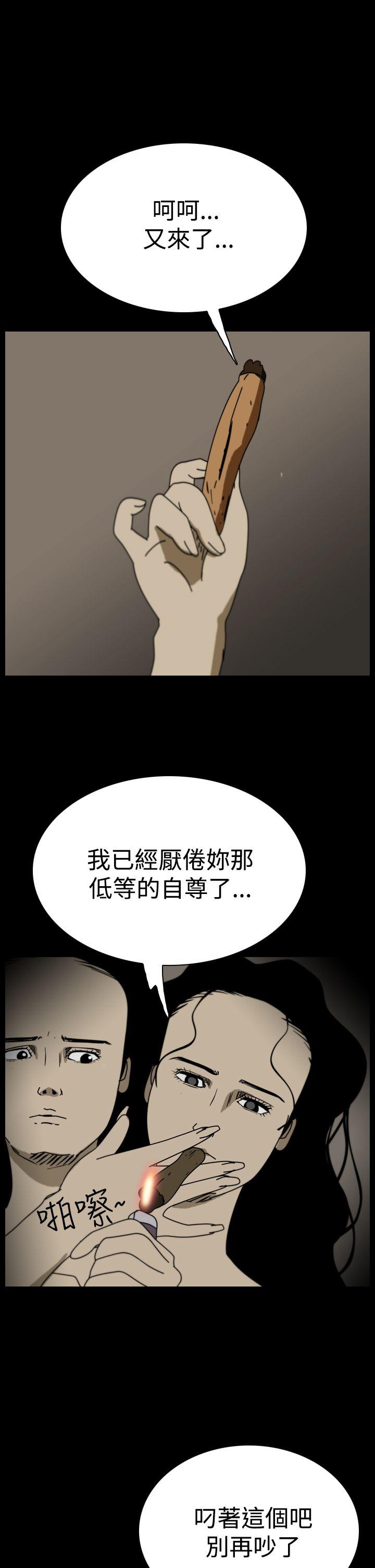 恐怖秀 第99話 第13页