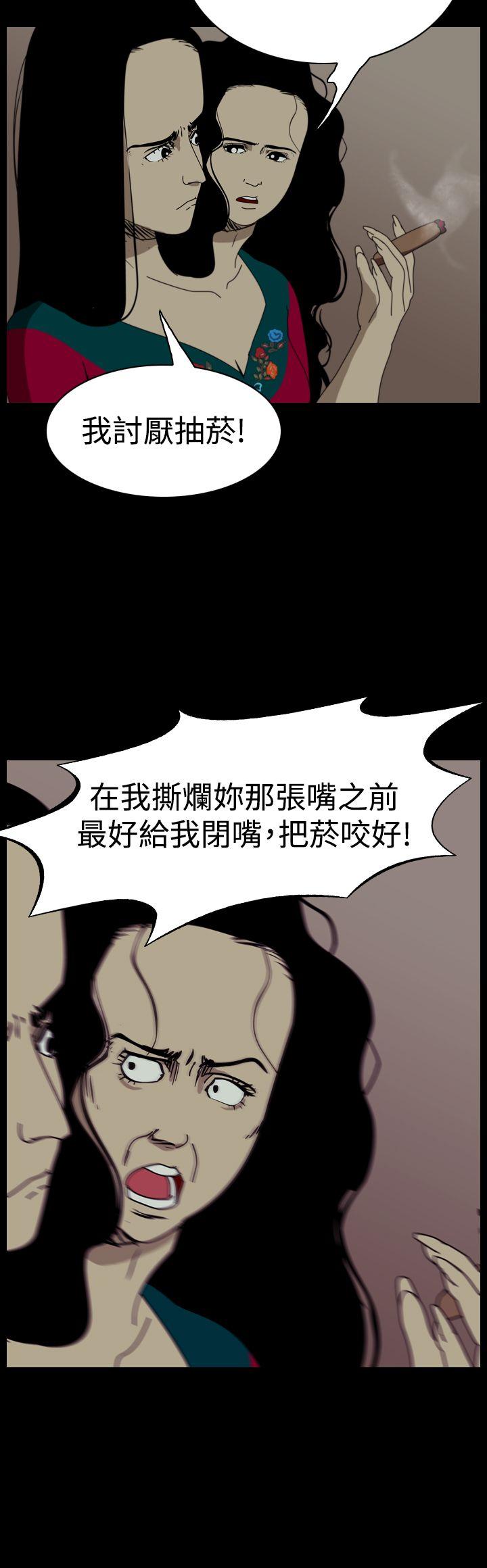 恐怖秀 第99話 第14页