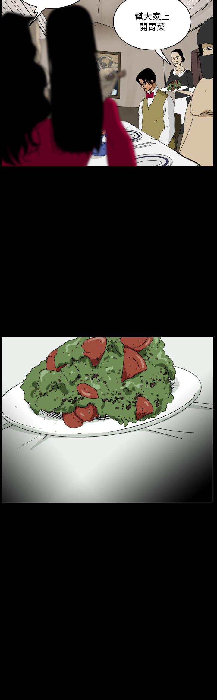 恐怖秀 第99話 第16页