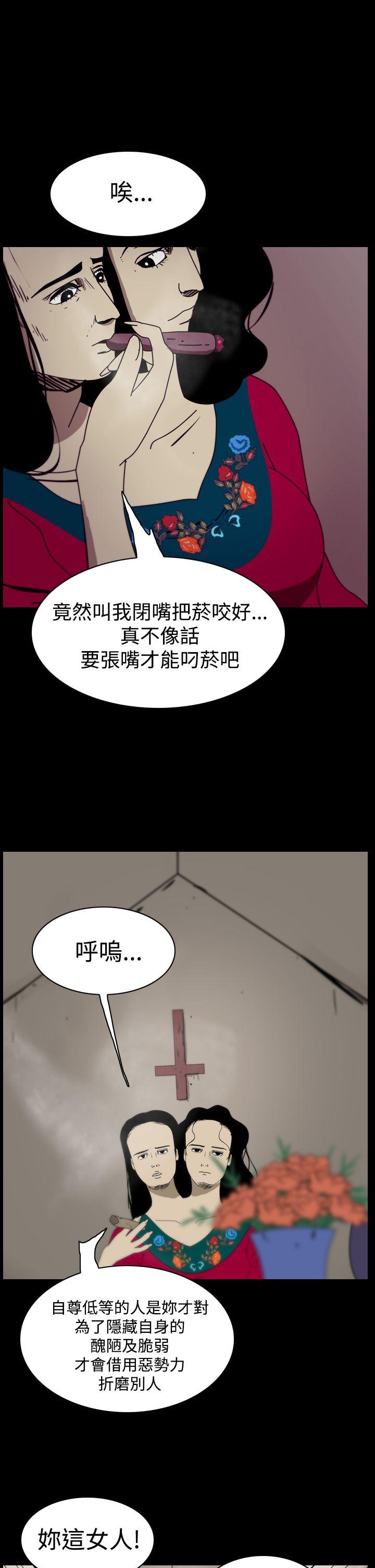 恐怖秀 第99話 第15页
