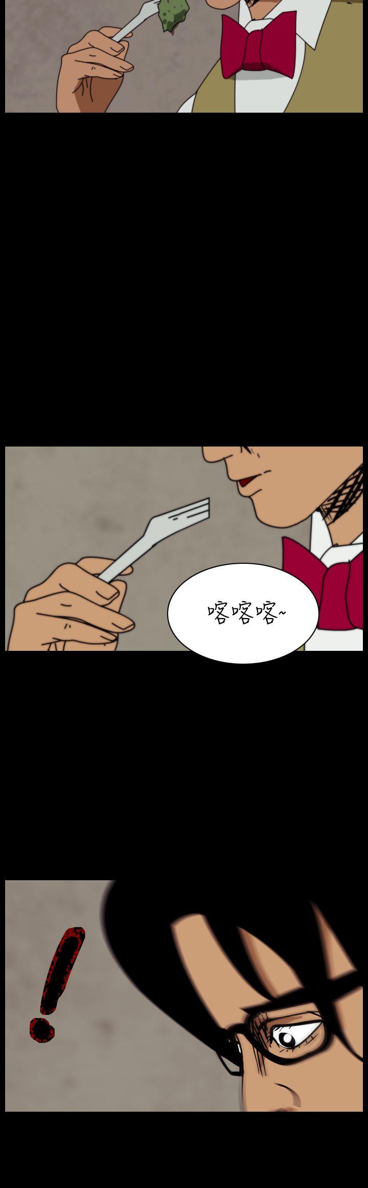 恐怖秀 第99話 第18页