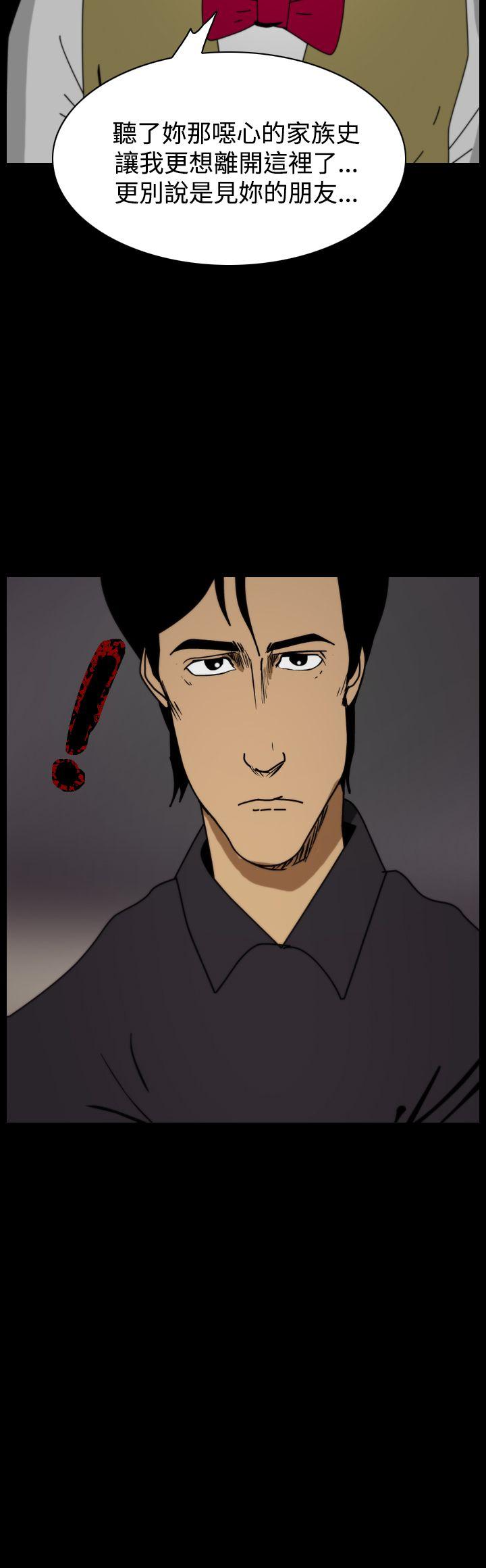 恐怖秀 第99話 第28页