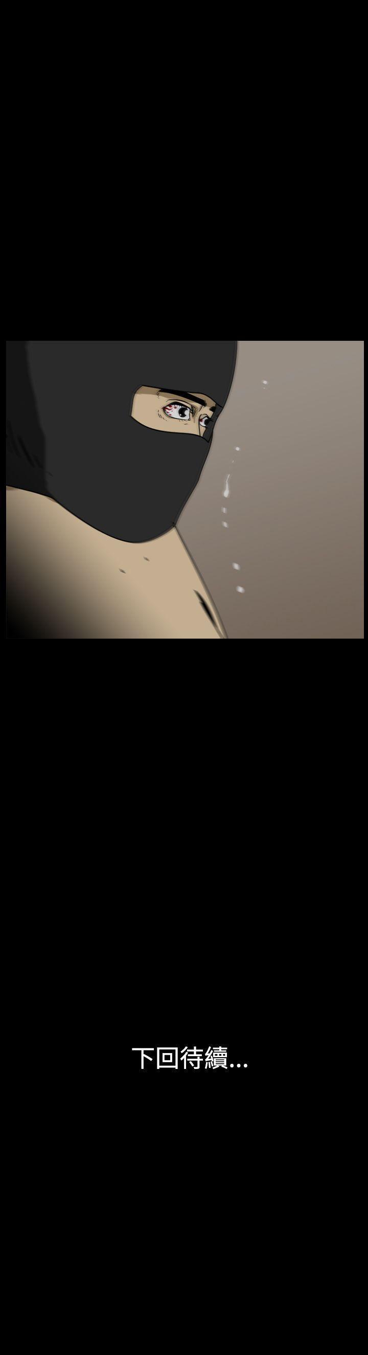 恐怖秀 第99話 第29页