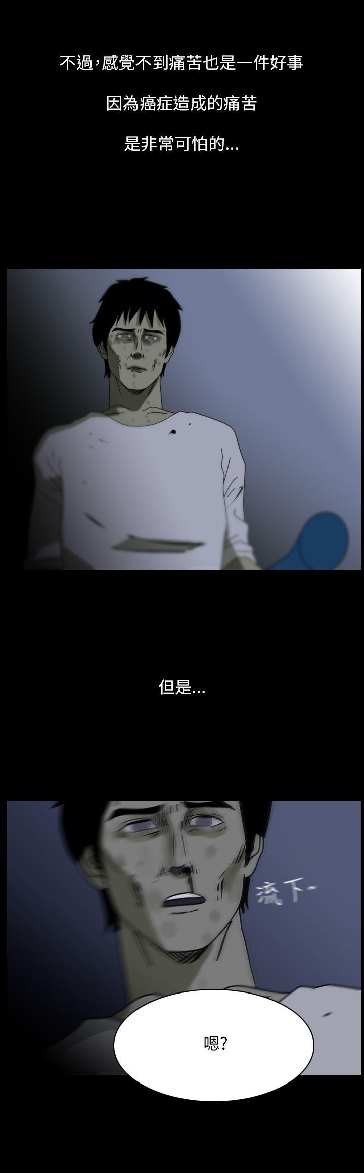恐怖秀 第90話 第6页