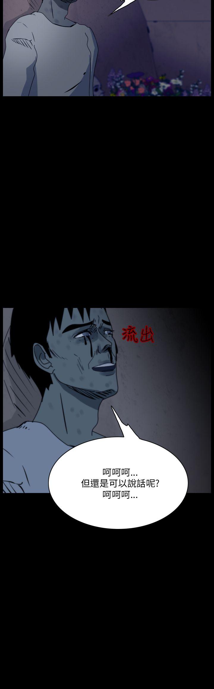 恐怖秀 第90話 第8页