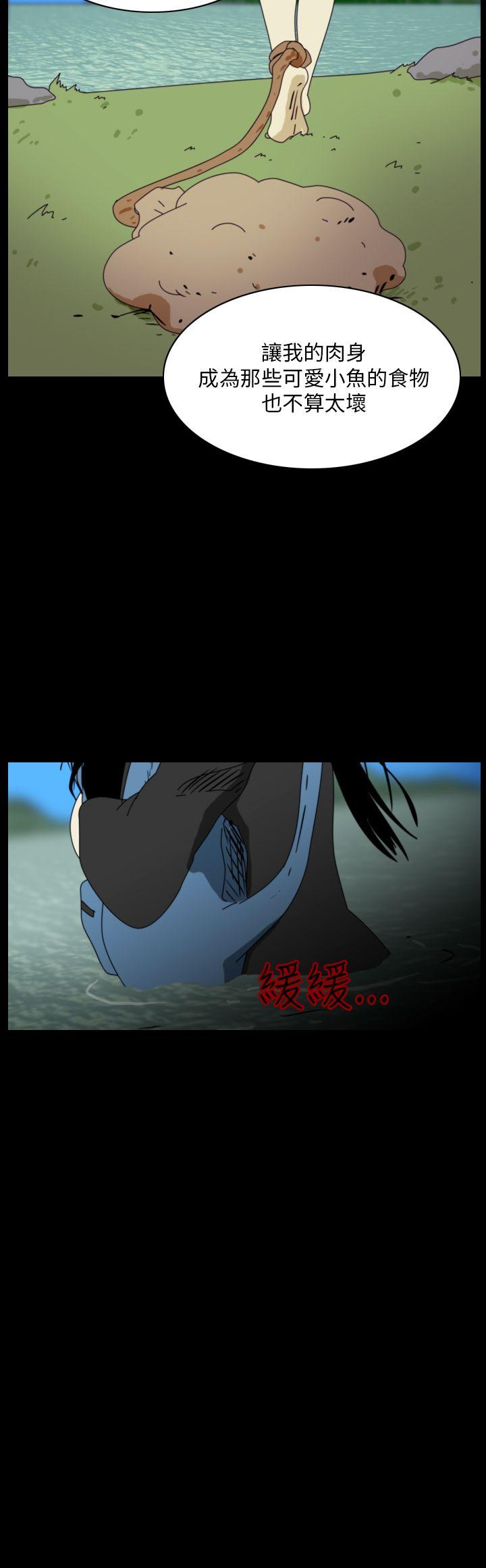 恐怖秀 第90話 第18页