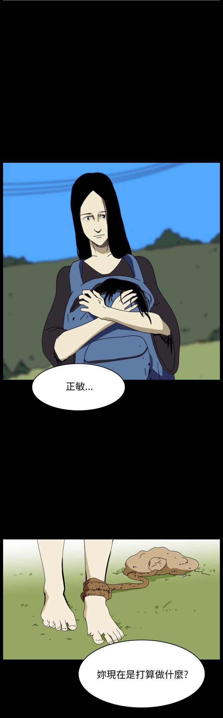 恐怖秀 第90話 第16页