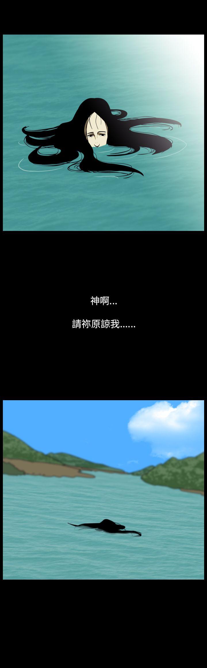恐怖秀 第90話 第20页