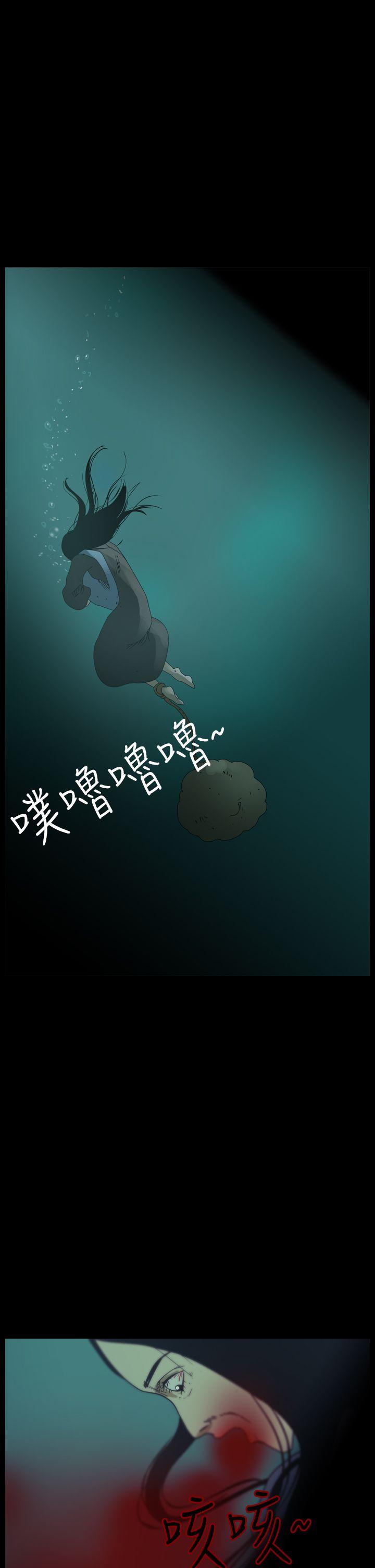 恐怖秀 第90話 第23页