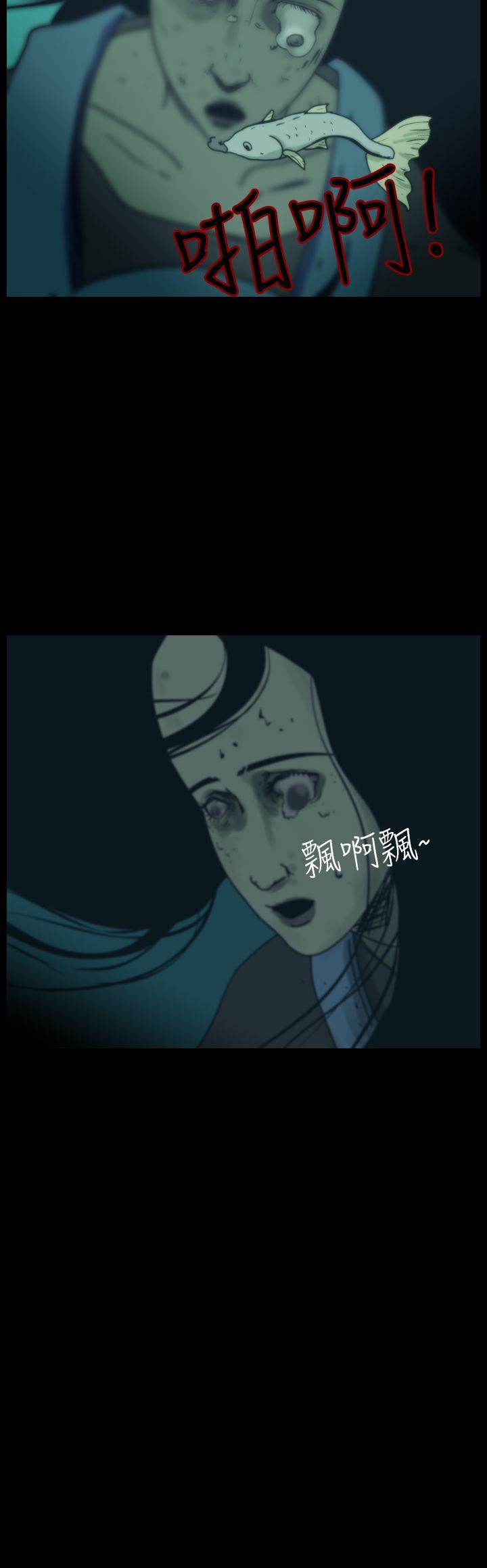 恐怖秀 第90話 第32页