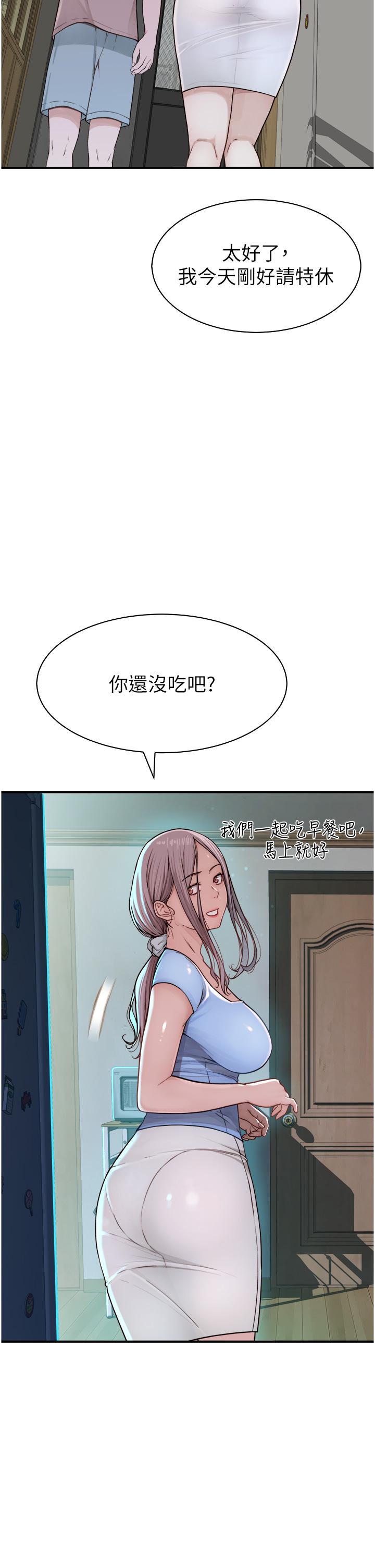 繼母的香味 第10話-「登大人」的副作用 第39页