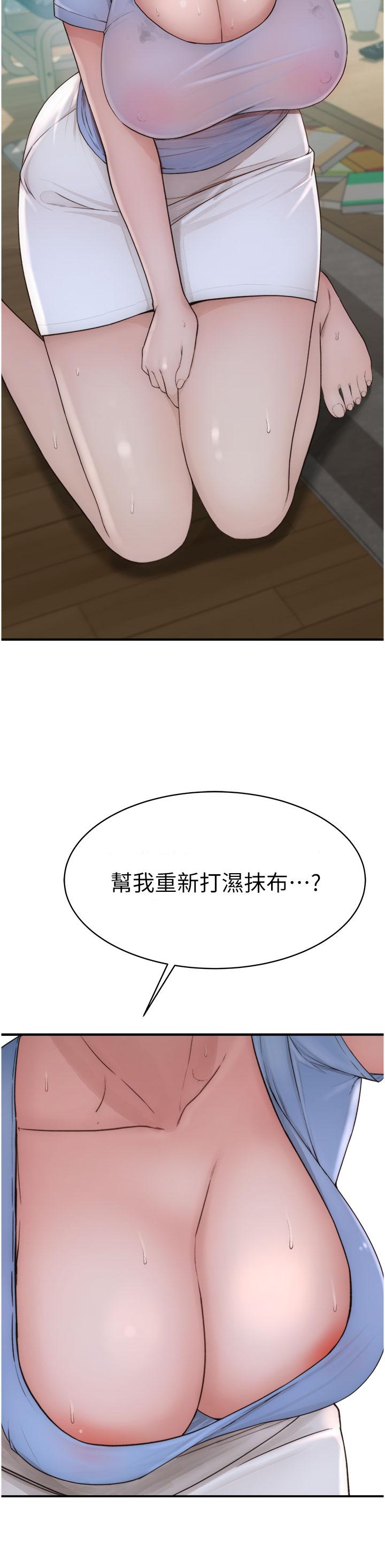 繼母的香味 第10話-「登大人」的副作用 第59页