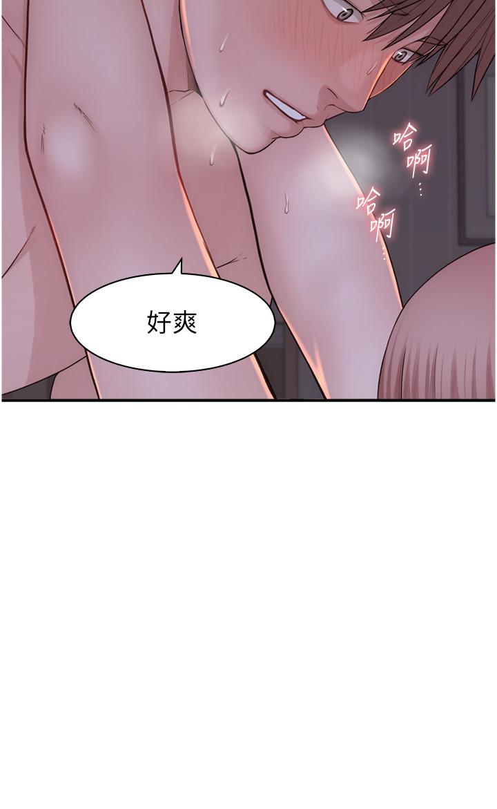 繼母的香味 第10話-「登大人」的副作用 第11页
