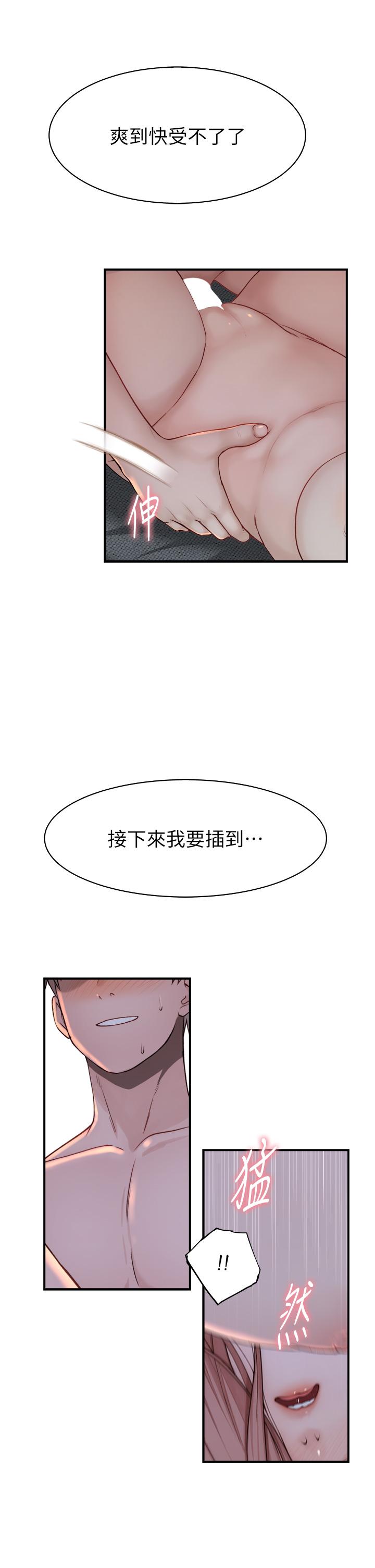 繼母的香味 第10話-「登大人」的副作用 第12页