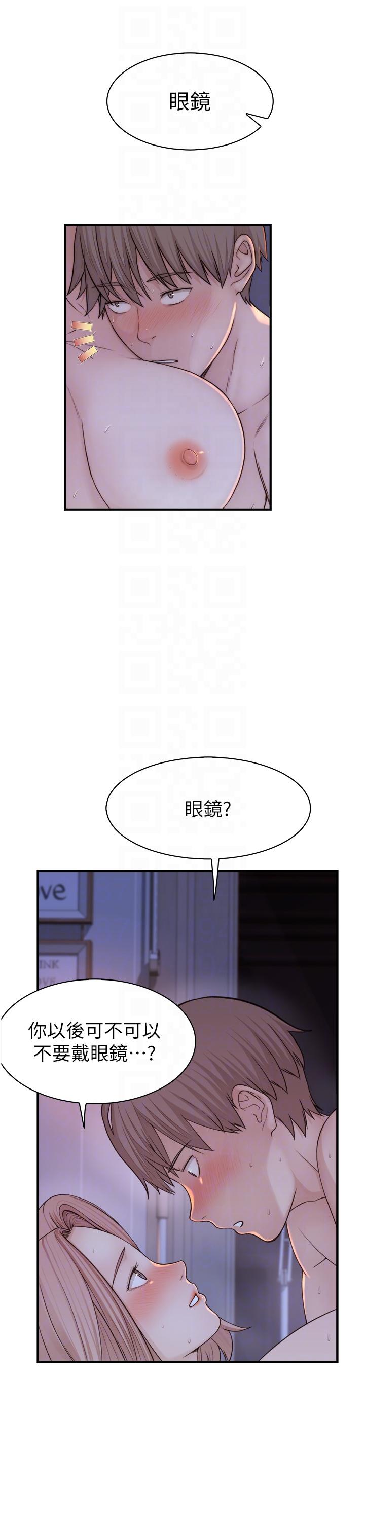 繼母的香味 第10話-「登大人」的副作用 第22页