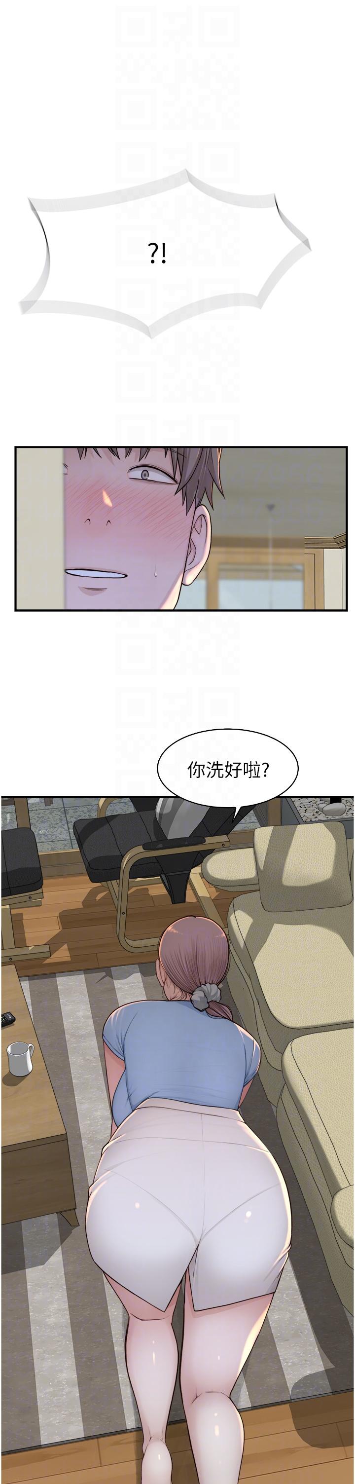 繼母的香味 第11話-繼母的性感誘惑 第14页