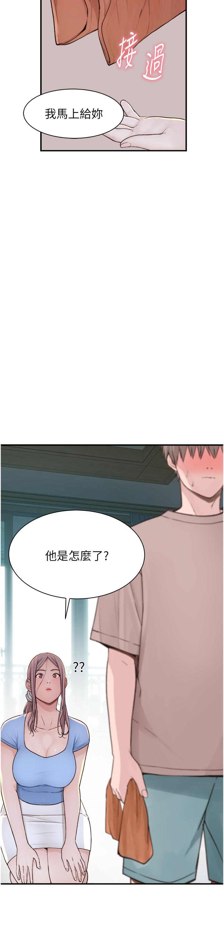 繼母的香味 第11話-繼母的性感誘惑 第8页
