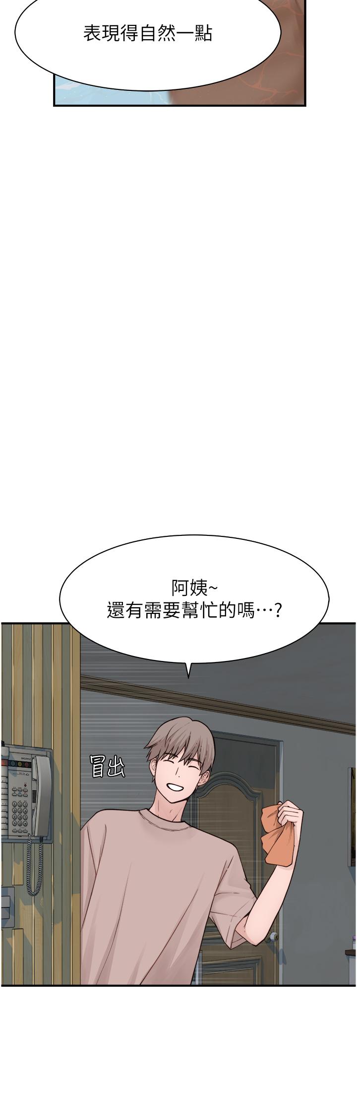繼母的香味 第11話-繼母的性感誘惑 第13页