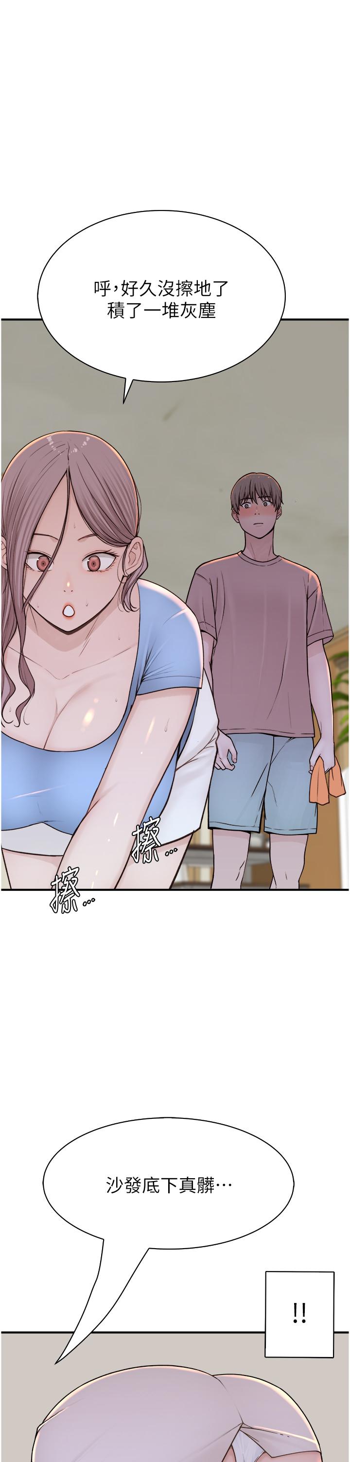 繼母的香味 第11話-繼母的性感誘惑 第16页