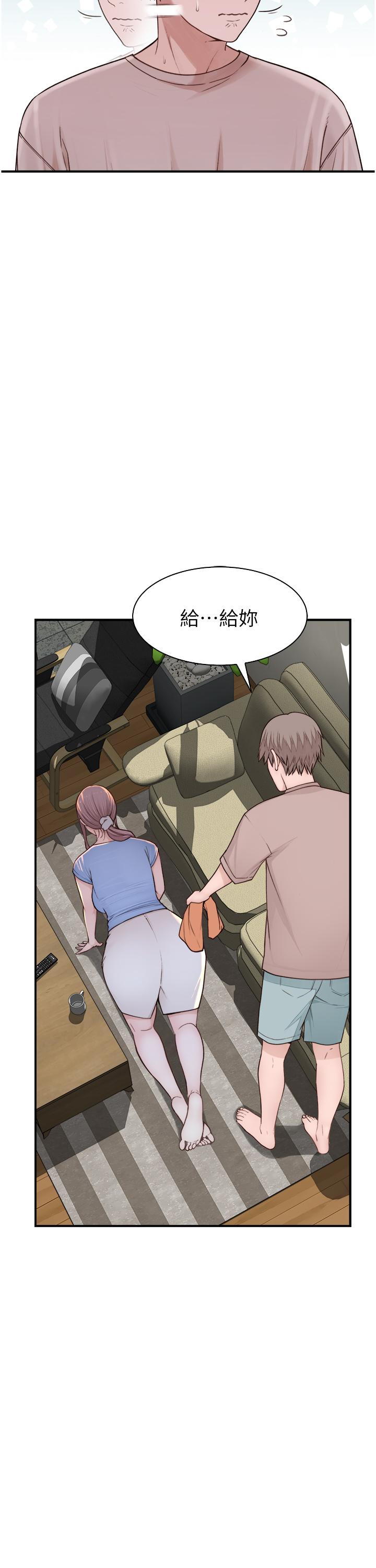繼母的香味 第11話-繼母的性感誘惑 第19页