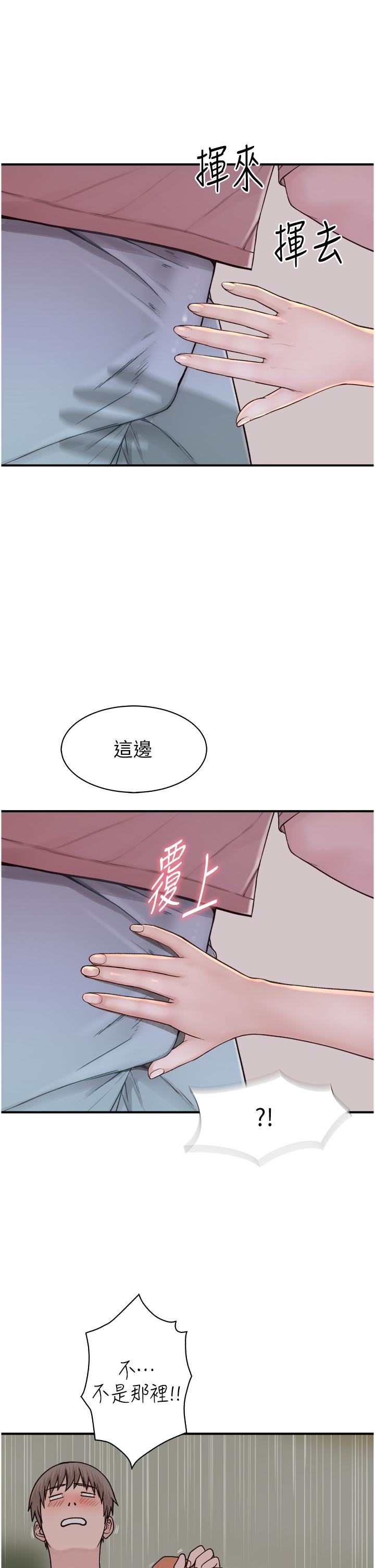 繼母的香味 第11話-繼母的性感誘惑 第20页