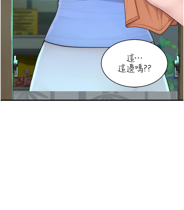 繼母的香味 第11話-繼母的性感誘惑 第42页