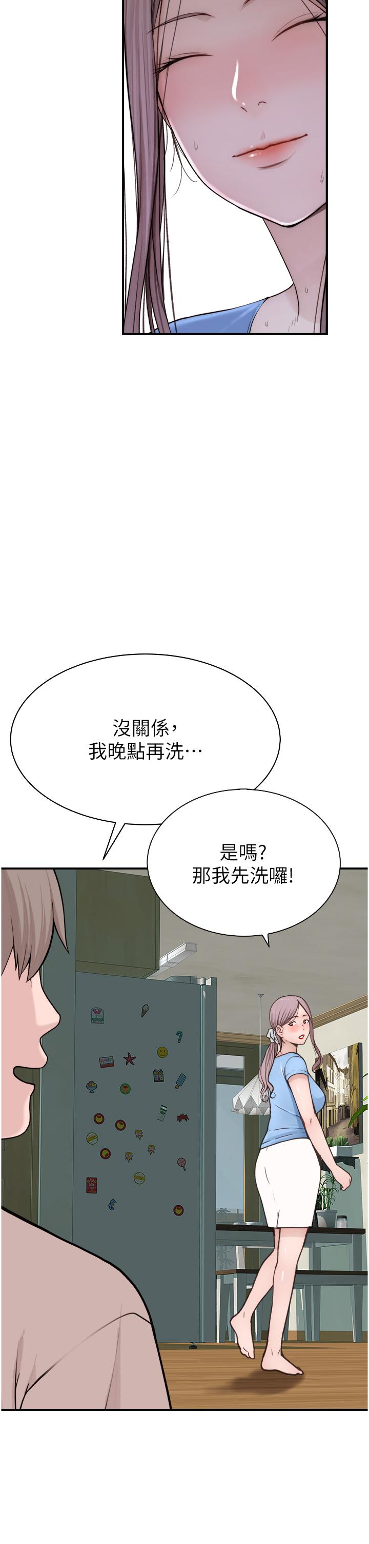 繼母的香味 第11話-繼母的性感誘惑 第49页