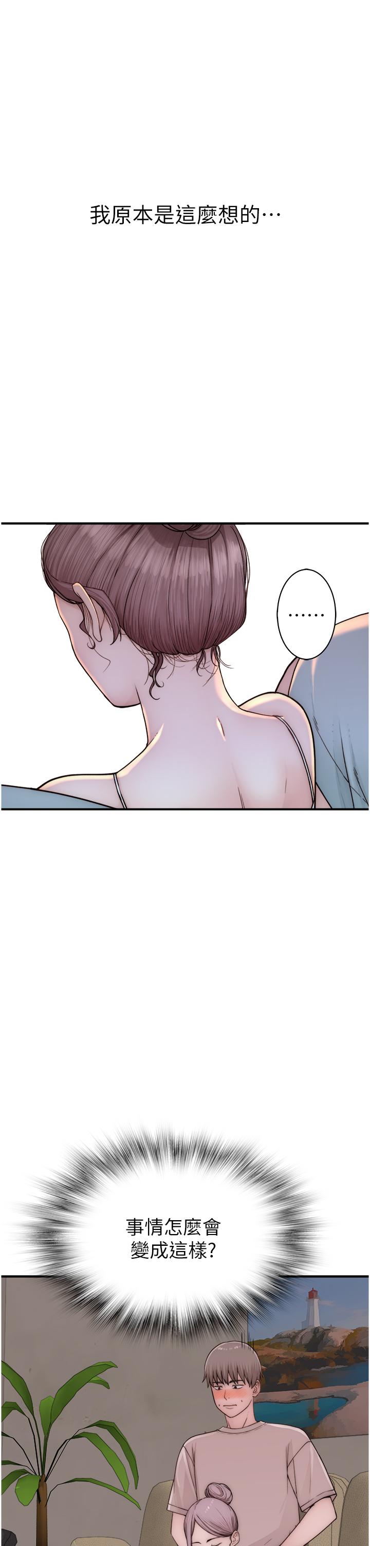 繼母的香味 第11話-繼母的性感誘惑 第54页