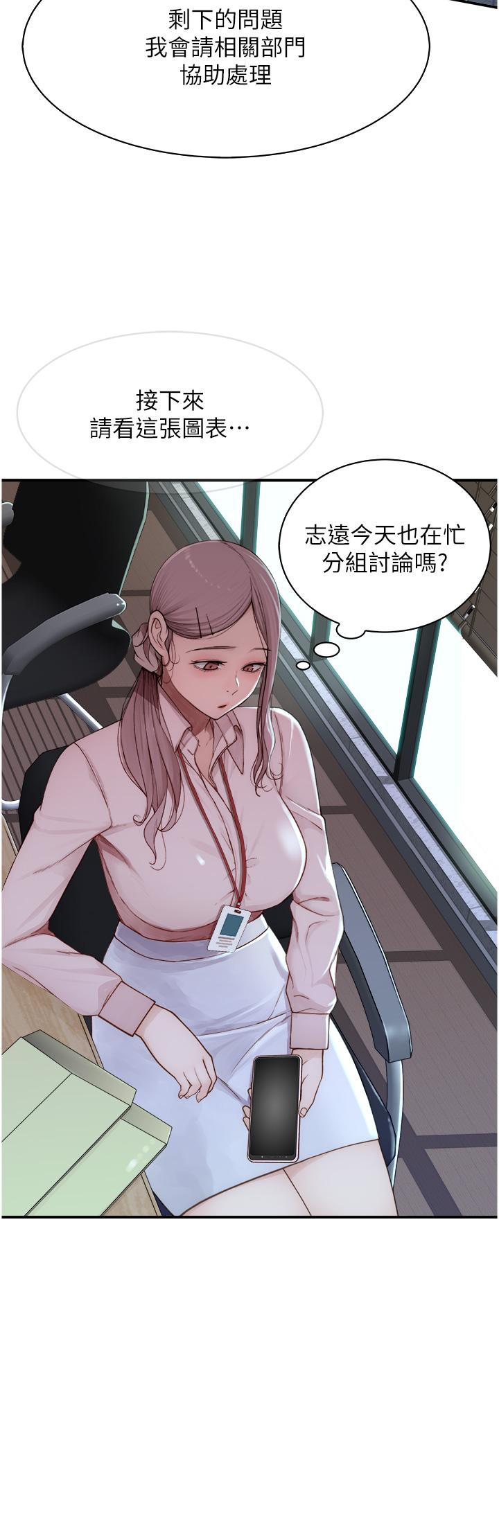 繼母的香味 第12話-可以讓我借住一晚嗎? 第35页