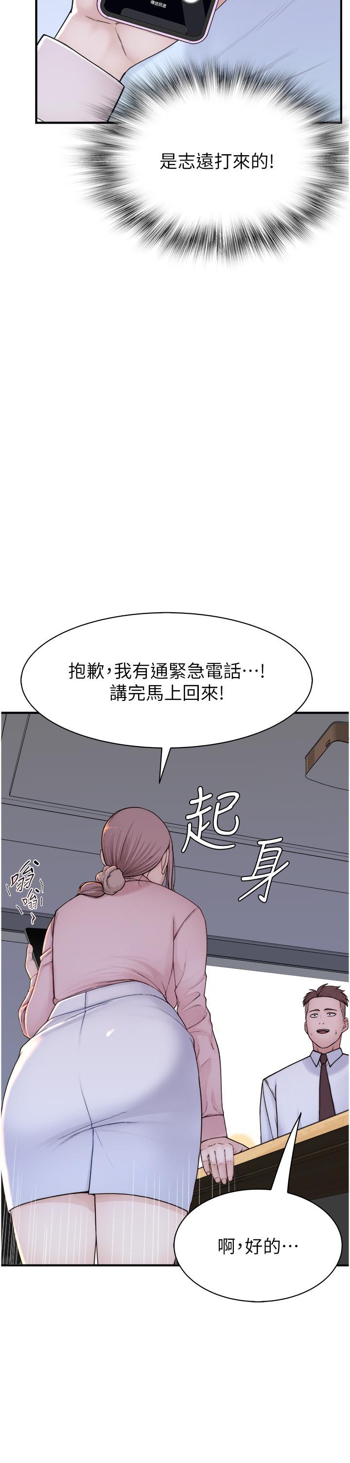 繼母的香味 第12話-可以讓我借住一晚嗎? 第37页