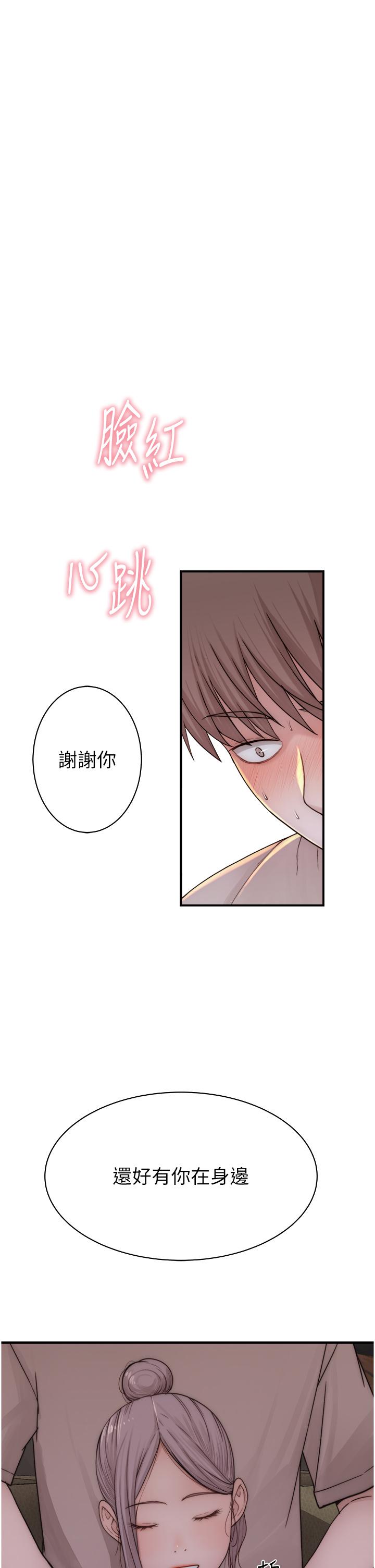 繼母的香味 第12話-可以讓我借住一晚嗎? 第8页